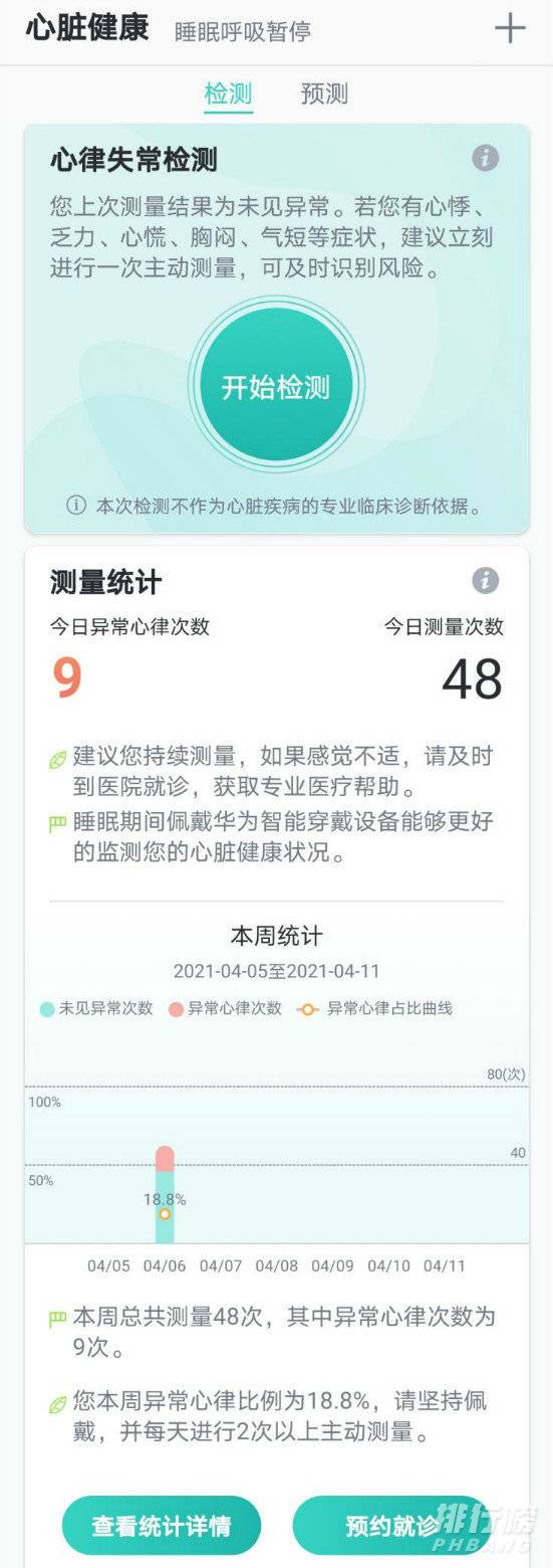 华为手环6有游泳功能吗_华为手环6支持游泳功能吗