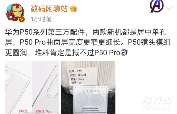 华为p50pro真实图片_华为p50pro手机图片