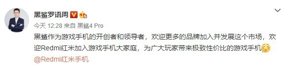 黑鲨罗语周欢迎Redmi红米加入游戏手机大家庭