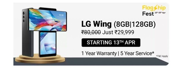 LG Wing大幅降价