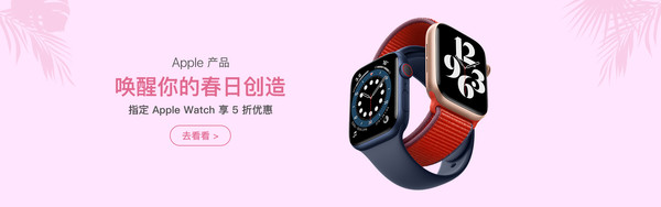 京东Apple Watch五折秒杀（图源来自网络）