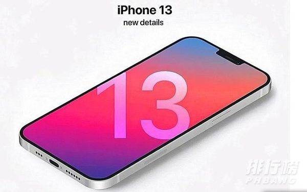 苹果手机13最新消息_iphone13官方最新消息