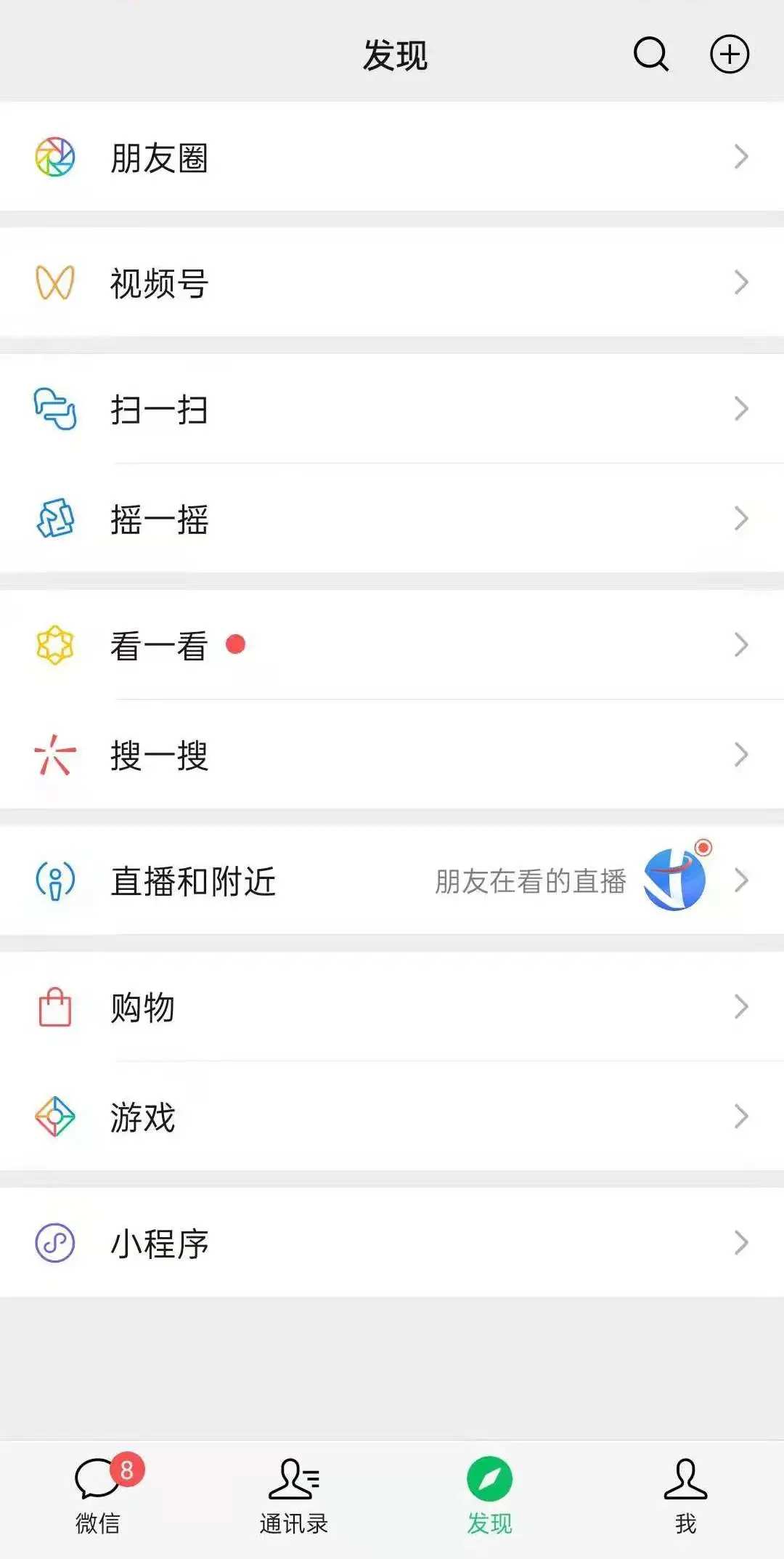 微信公众号向社区迈进了一小步