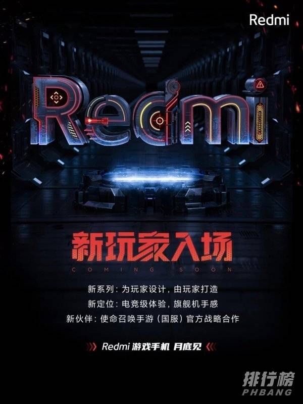 redmi游戏手机入网_redmi游戏手机入网信息