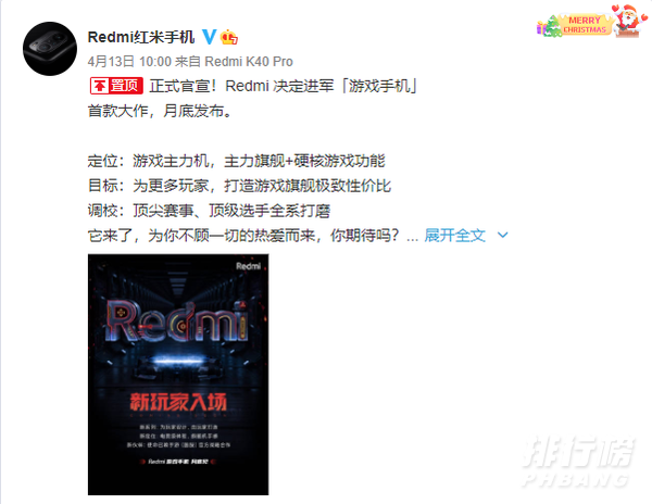 Redmi游戏手机发布_Redmi游戏手机发布时间快来了