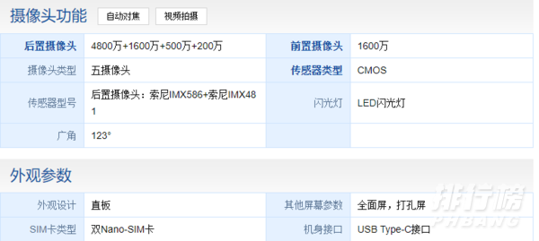 一加9r采用什么摄像头_一加9r摄像头参数