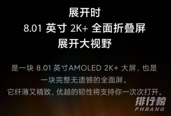 小米mixfold重量_小米mixfold多重