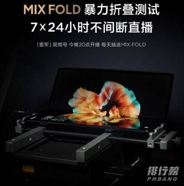 小米mixfold重量_小米mixfold多重