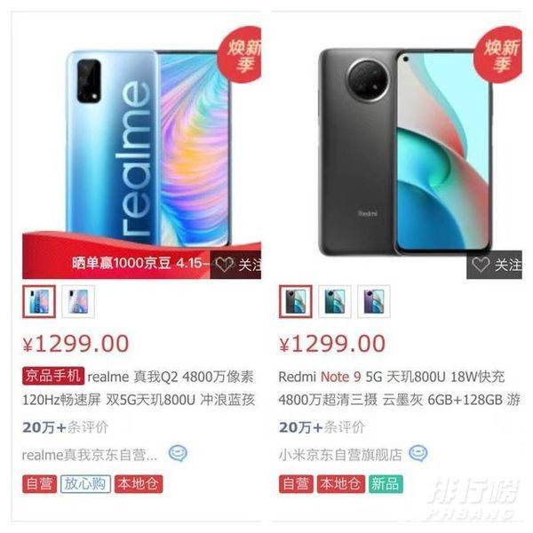 realme q3配置_realme q3配置参数详情