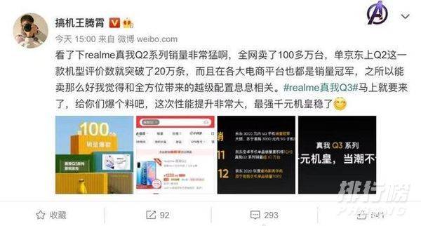 真我q3手机什么时候出_realme真我q3啥时候出