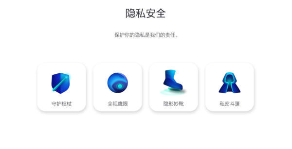 Flyme 9四大隐私保护策略