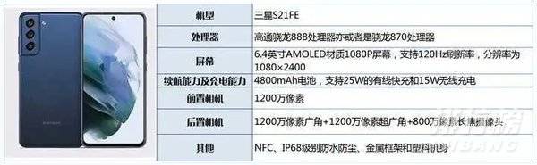 三星s21fe值得入手吗_三星s21fe值得买吗