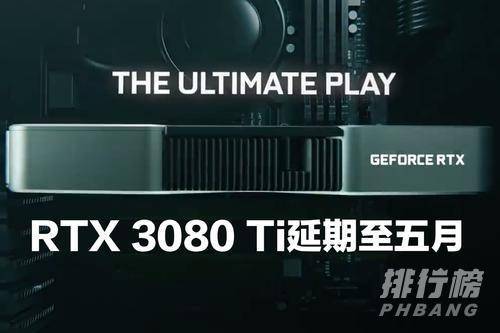 3080t能买到吗_3080t好买吗