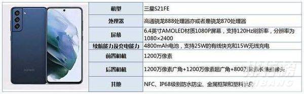 三星s21fe怎么样_三星s21fe手机怎么样