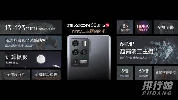 中兴axon30ultra防水吗_防水等级多少