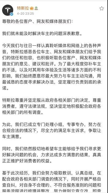 半月谈：特斯拉道歉诚意几何？积极配合鉴定、还原事情真相才是关键