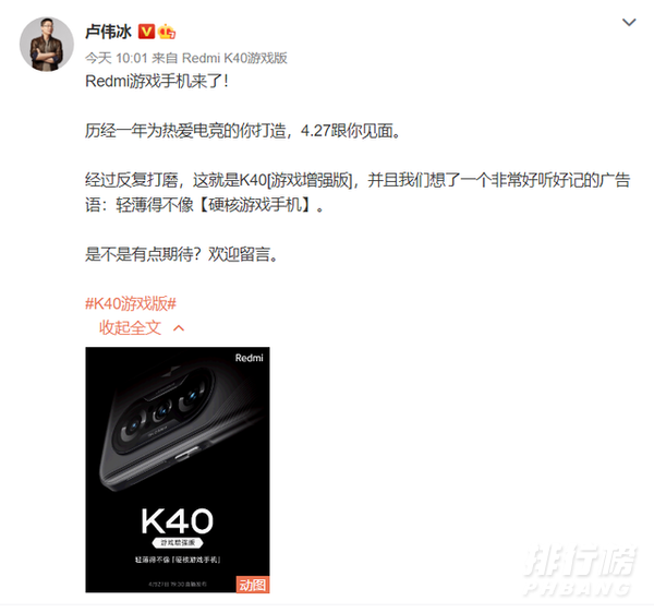 Redmi K40游戏增强版参数_参数配置详情