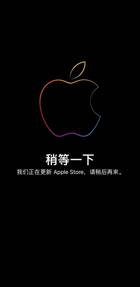 苹果官网Apple Store开始维护