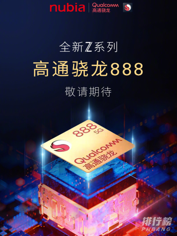 努比亚z30上市时间_努比亚z30什么时候发布