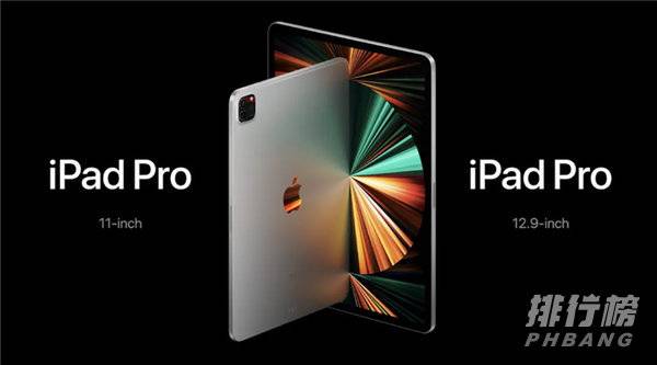 ipadpro2021配置_ipadpro2021配置参数