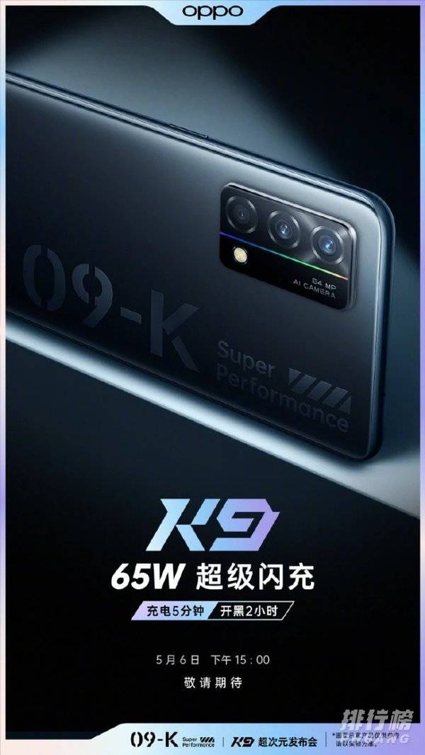 oppok9处理器是什么_oppok9处理器怎么样