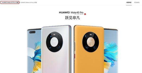 华为Mate40 Pro 4G版本