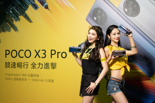 POCO X3 Pro（图源ePrice）