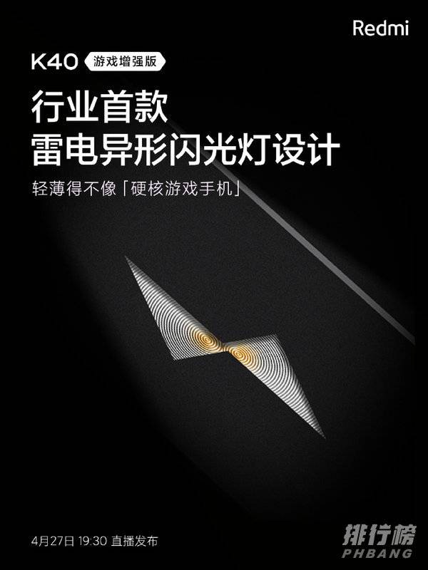 Redmi K40游戏增强版续航怎么样_Redmi K40游戏增强版电池和充电速度