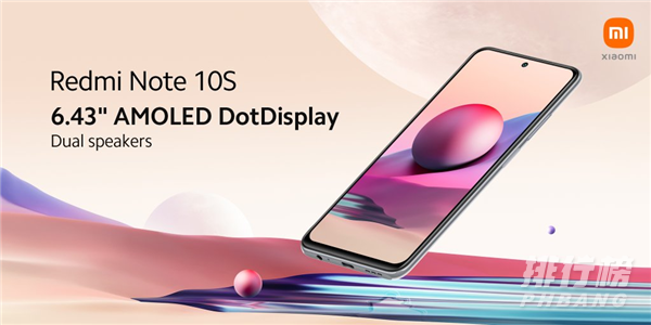 Redmi Note 10S参数曝光_Redmi Note 10S参数配置