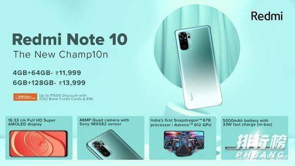 红米note10多少钱_红米note10官方报价