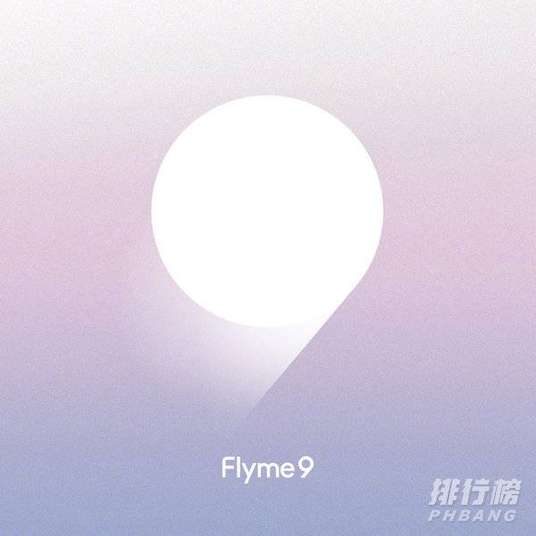 flyme9什么时候适配16_flyme9内测招募