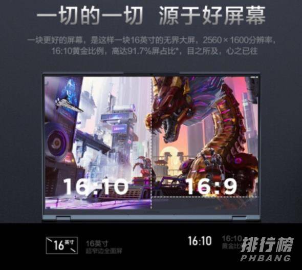 ROG魔霸新锐2021和拯救者r9000p