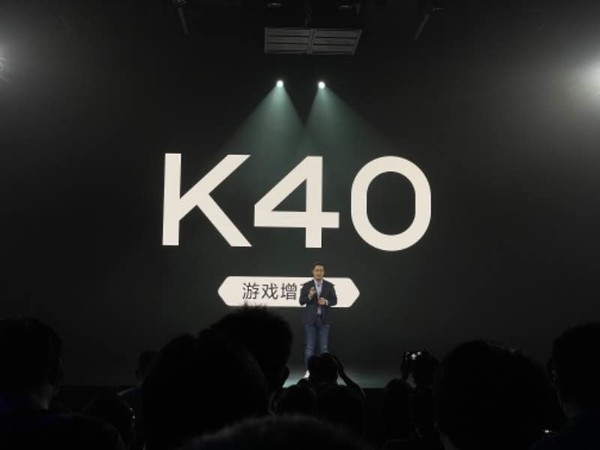 Redmi K40游戏增强版