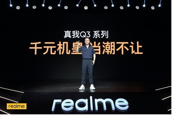 realme真我Q3系列