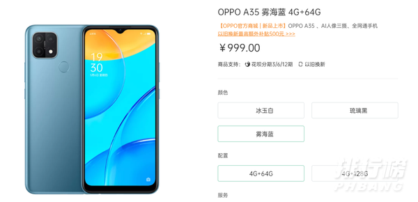 oppo a35价格是多少_oppo a35售价