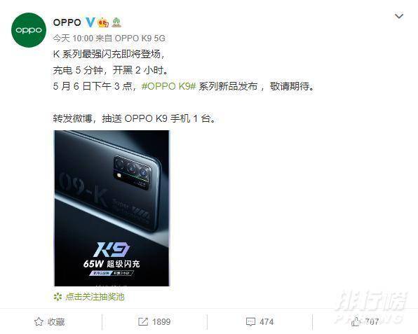 oppo k9怎么样_oppo k9值得入手吗