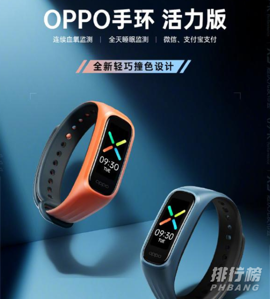 OPPO手环活力版怎么测血氧_OPPO手环活力版血氧检测功能