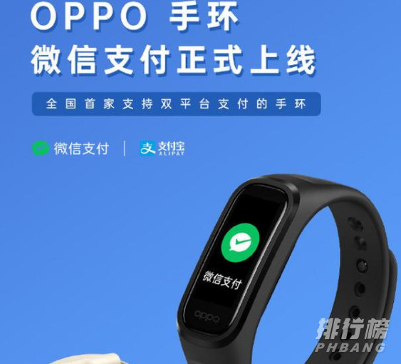 OPPO手环活力版怎么测血氧_OPPO手环活力版血氧检测功能