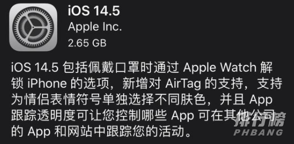 ios14.5续航有提升吗_ios14.5续航测试