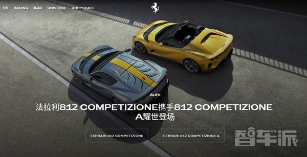 法拉利812 Competizione/812 Competizione A正式登场