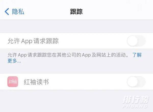 ios14.5.1跟踪灰色问题_ios14.5.1跟踪灰色修复了吗