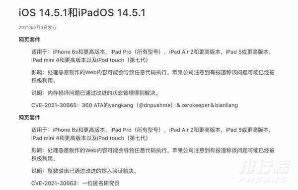 ios14.5.1跟踪灰色问题_ios14.5.1跟踪灰色修复了吗