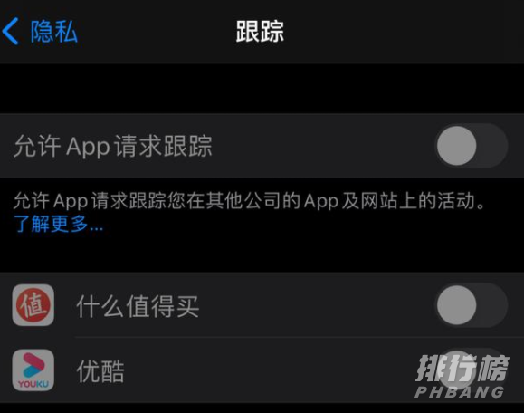 ios14.5.1更新了什么_ios14.5.1更新内容