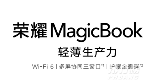 荣耀MagicBookX什么时候上市_荣耀MagicBookX上市时间