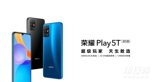 荣耀play5t活力版是5G手机吗_荣耀play5t活力版是不是5G手机