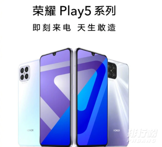 荣耀play5t活力版参数_参数配置详情