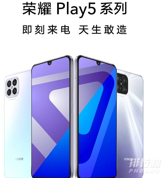 荣耀Play5系列什么时候发布_荣耀Play5系列发布时间