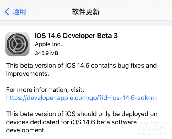 ios14.6更新了什么_ios14.6更新内容