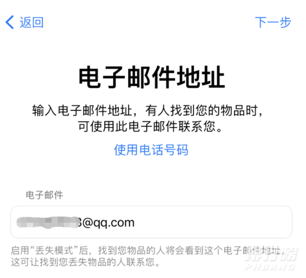 ios14.6更新了什么_ios14.6更新内容