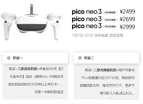 piconeo3什么时候发布_piconeo3发布时间